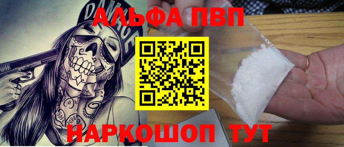 APVP VHQ  Alfa_PVP СК  Алексин  закладки  Вход с VPN  Alpha PVP Crystall 