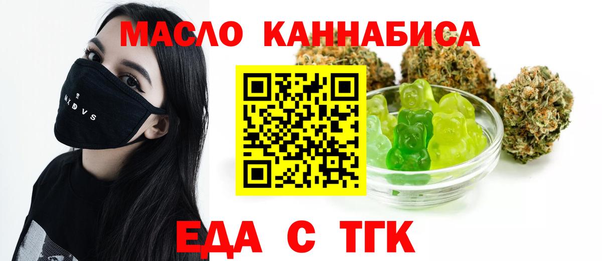 Алексин  Печенье с ТГК марихуана  Вход с VPN 