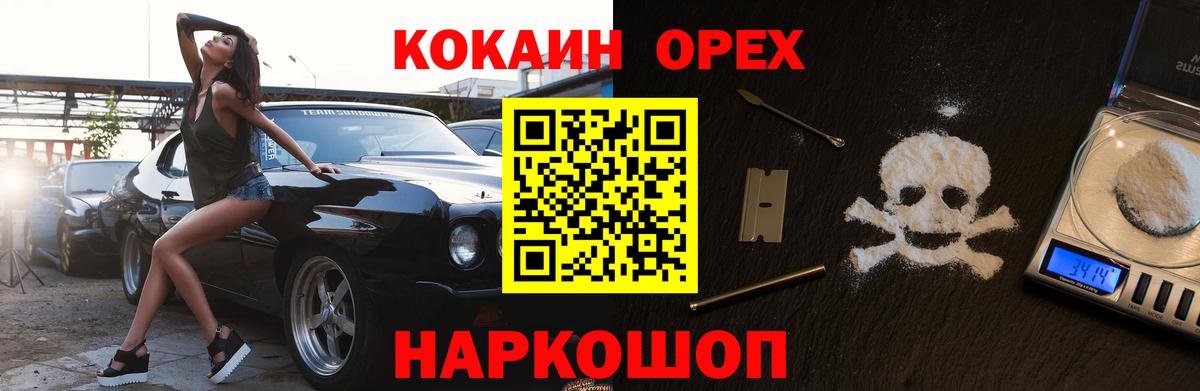 Кокаин Колумбийский Алексин