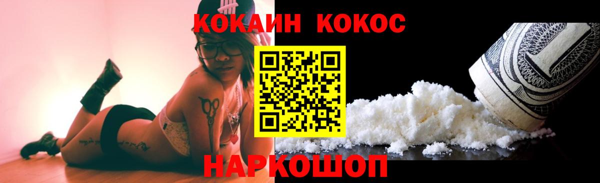 Cocaine VHQ  Вход с VPN  Кокаин FishScale  Алексин 