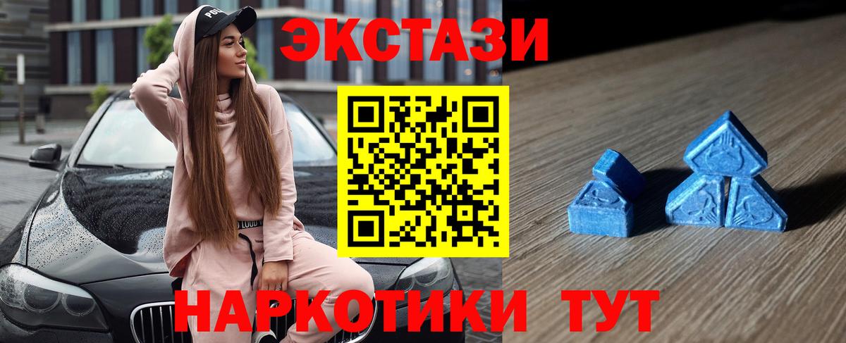Ecstasy  Ecstasy mix  Вход с VPN  Ecstasy Дубай  Алексин 