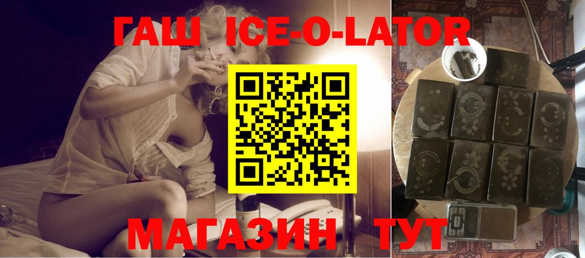 ГАШИШ Изолятор Алексин