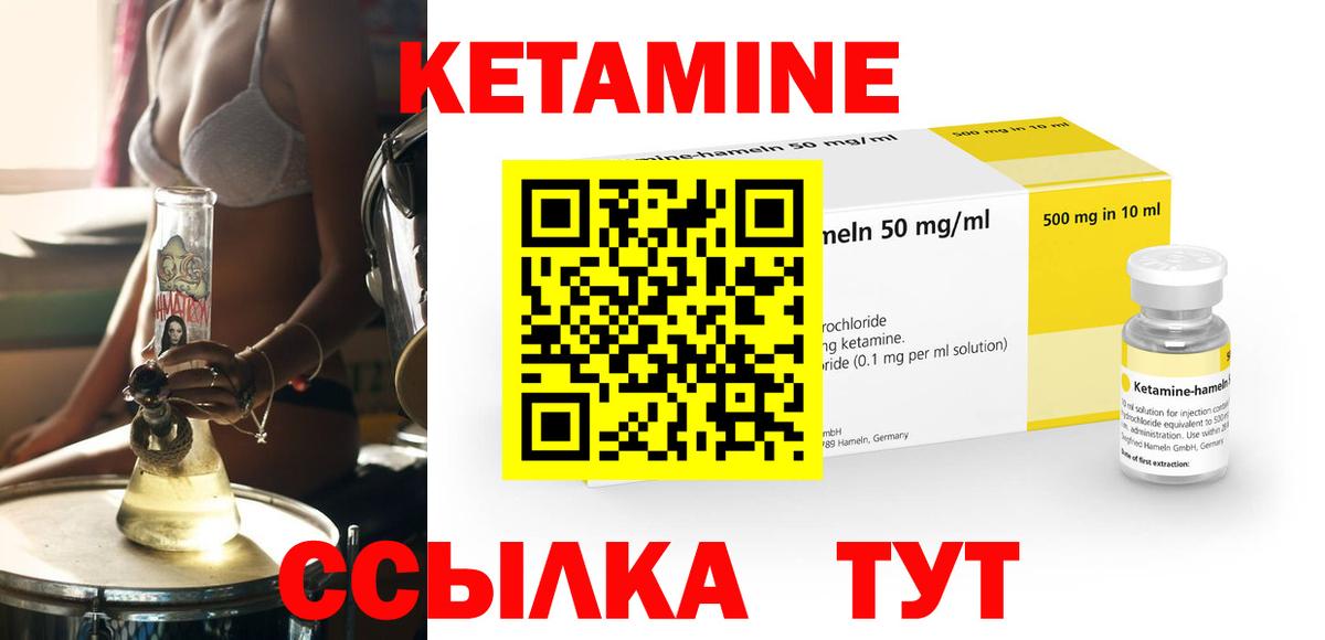 КЕТАМИН VHQ  Кетамин ketamine  omg вход  Алексин  Вход с VPN 