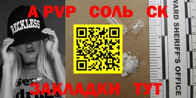прущий лед Сланцы