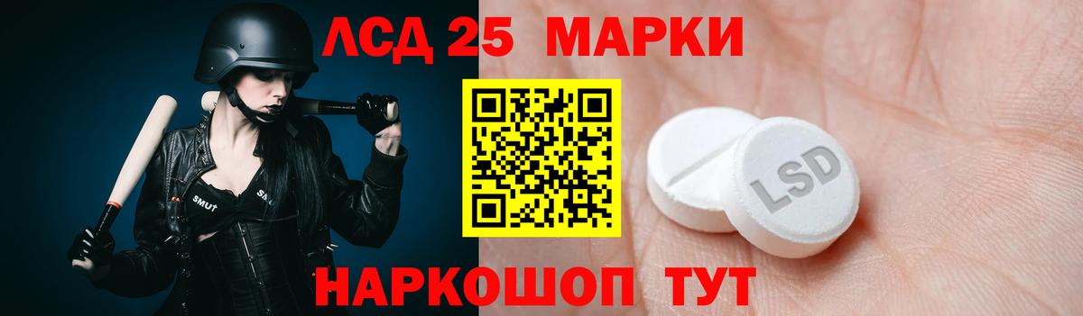 LSD-25 экстази ecstasy Алексин