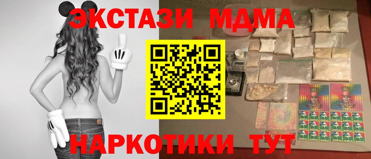 MDMA молли Алексин