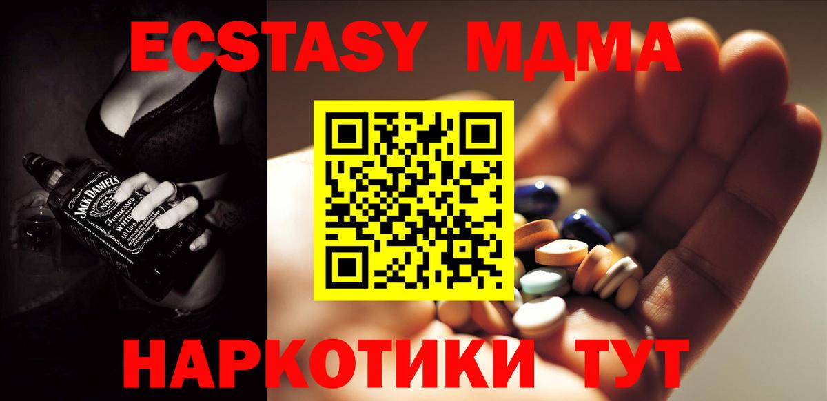 МДМА VHQ  МДМА кристаллы  Вход с VPN  Алексин 