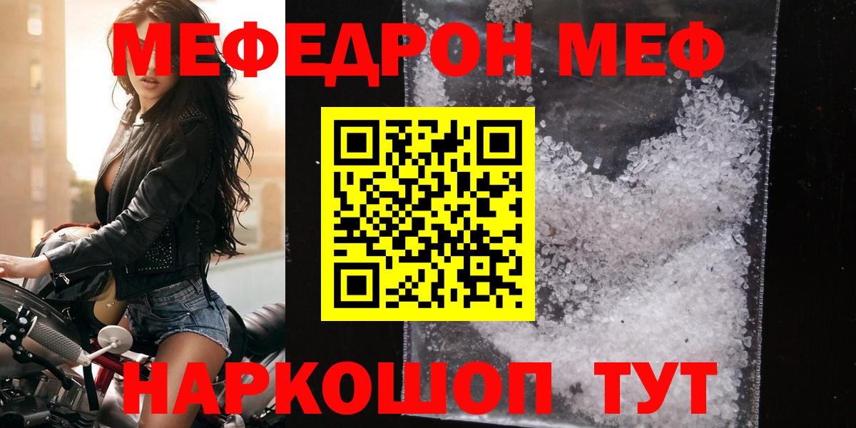 МЕФ кристаллы Алексин