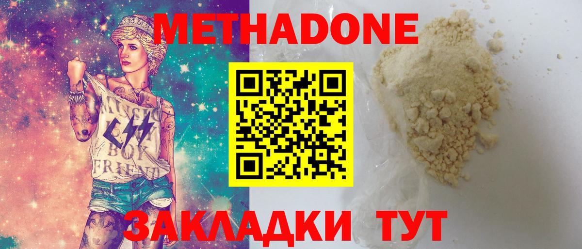 гидра ONION  Метадон methadone  Метадон methadone  Вход с VPN  Алексин 