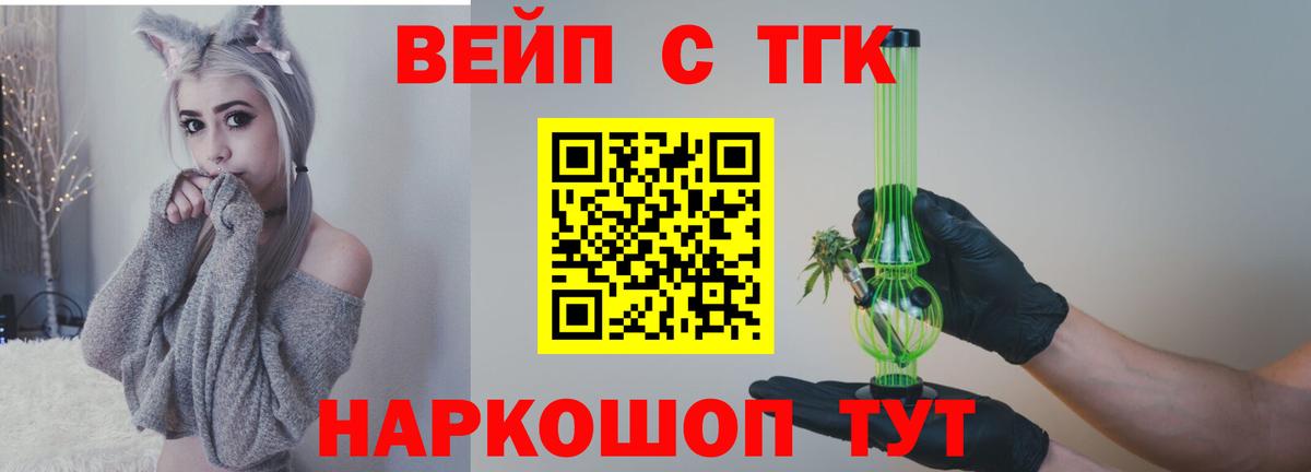 как найти   Дистиллят ТГК Wax  Алексин  Вход с VPN  Дистиллят ТГК вейп 
