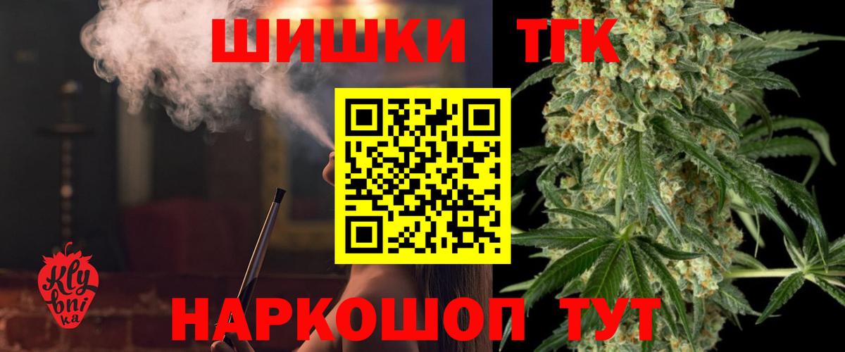 Каннабис THC 21%  Шишки марихуана THC 21%  Канабис Bruce Banner  Алексин  Вход с VPN 